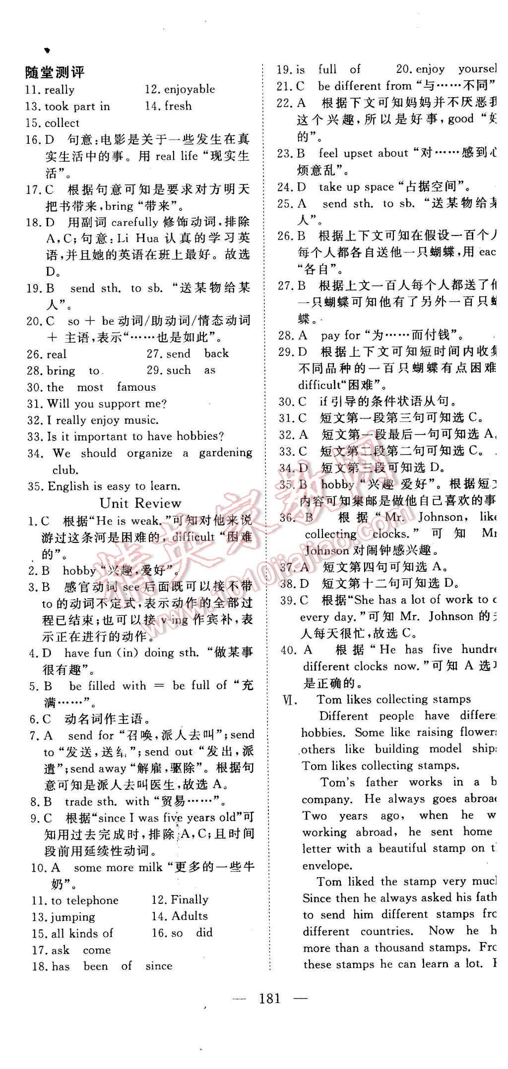 2015年351高效课堂导学案八年级英语上册冀教版 第30页