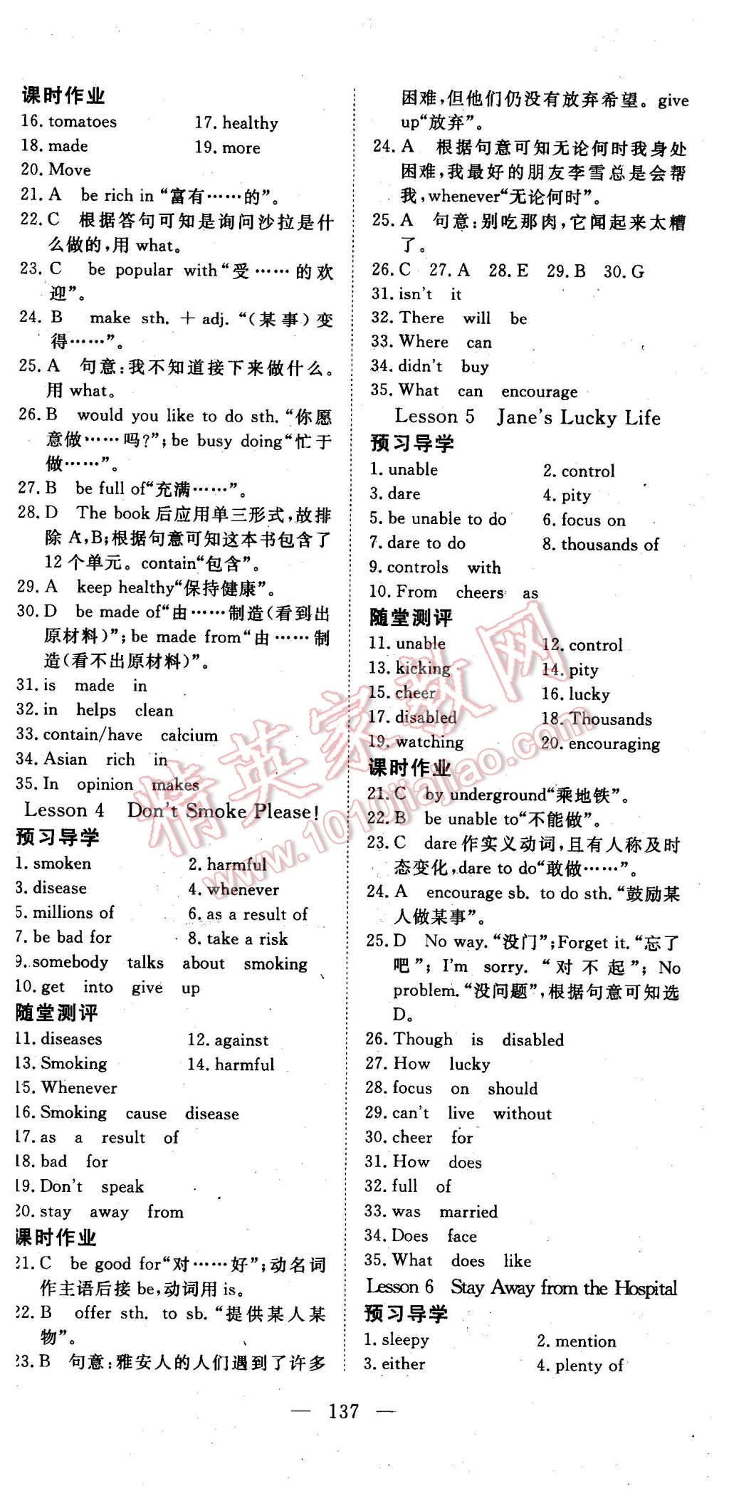 2015年351高效課堂導(dǎo)學(xué)案九年級英語上冊冀教版 第6頁