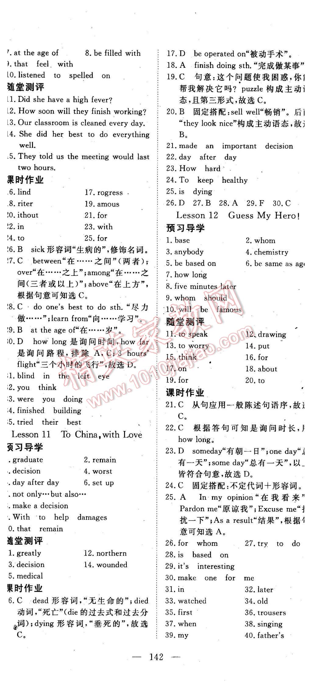 2015年351高效課堂導(dǎo)學(xué)案九年級(jí)英語(yǔ)上冊(cè)冀教版 第11頁(yè)