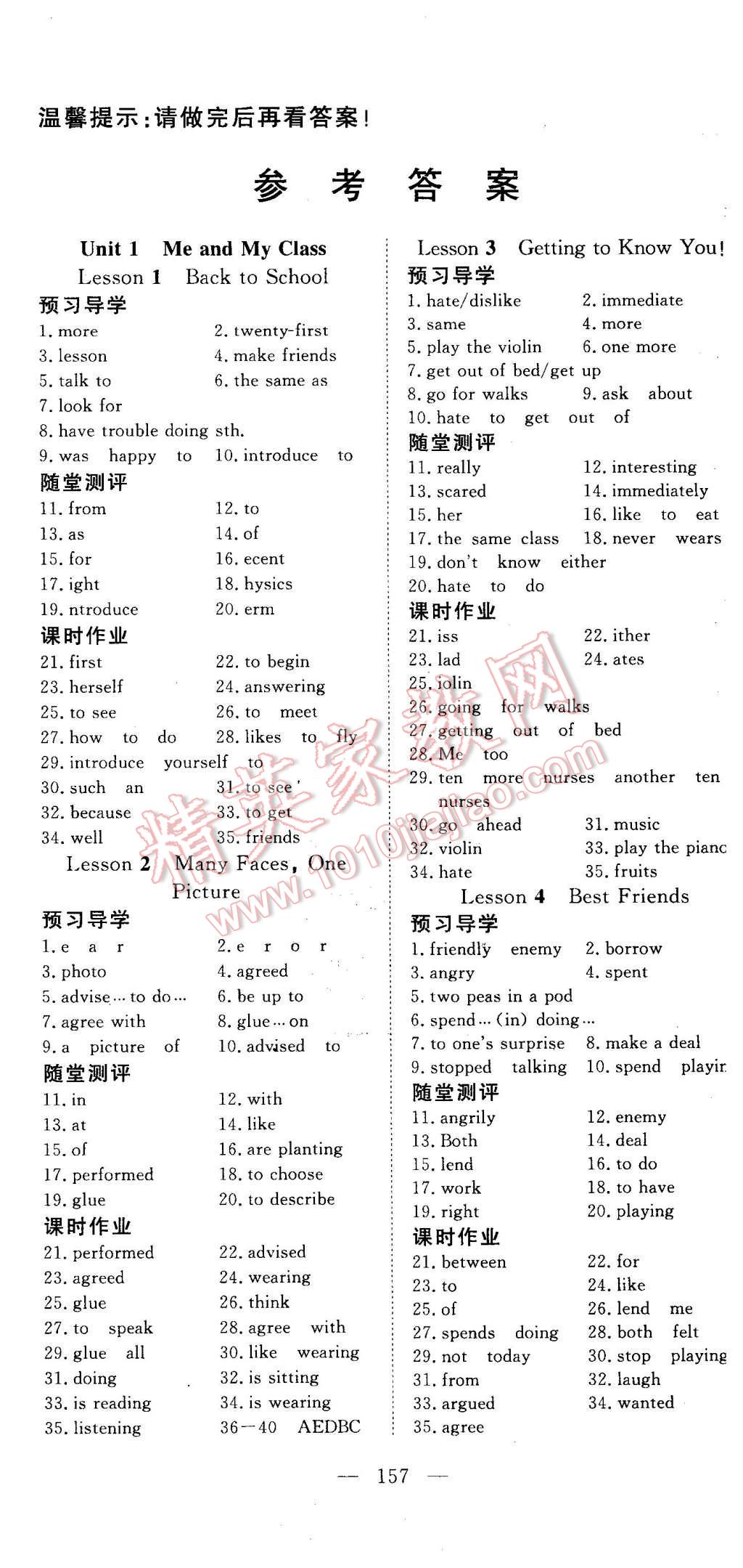 2015年351高效课堂导学案八年级英语上册冀教版 第6页