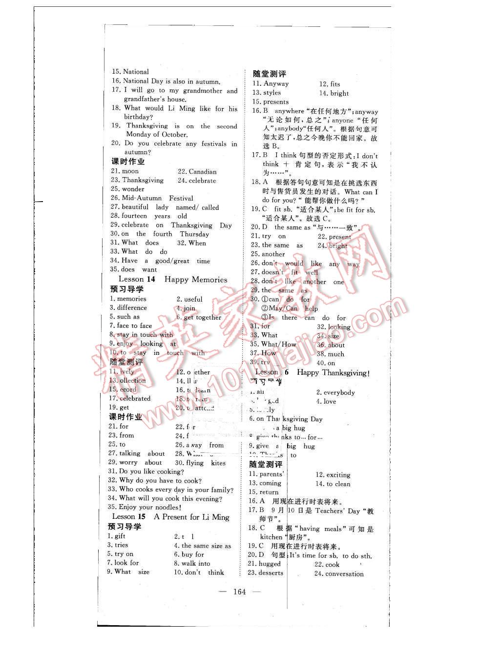 2015年351高效课堂导学案八年级英语上册冀教版 第13页