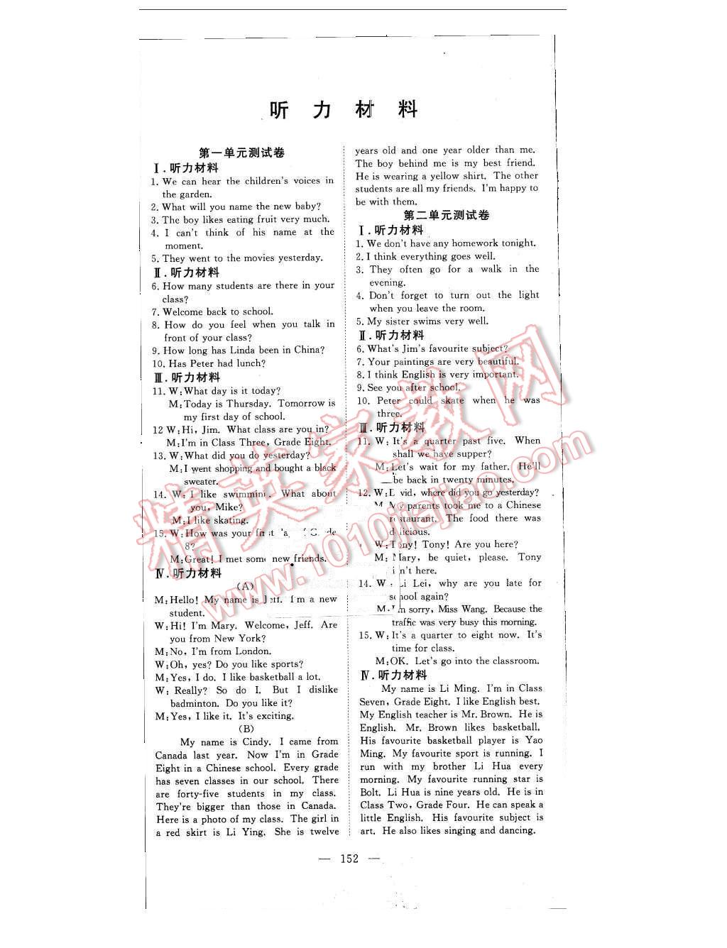 2015年351高效课堂导学案八年级英语上册冀教版 第1页