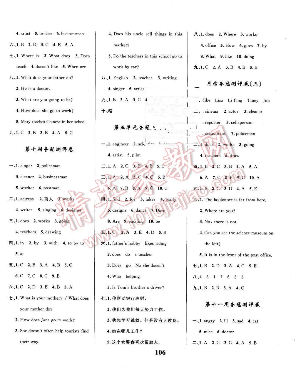 2015年期末奪冠滿分測(cè)評(píng)卷六年級(jí)英語(yǔ)上冊(cè)人教PEP版 第6頁(yè)