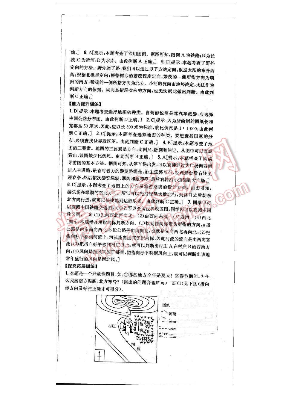 2015年全科王同步课时练习七年级地理上册湘教版 第3页