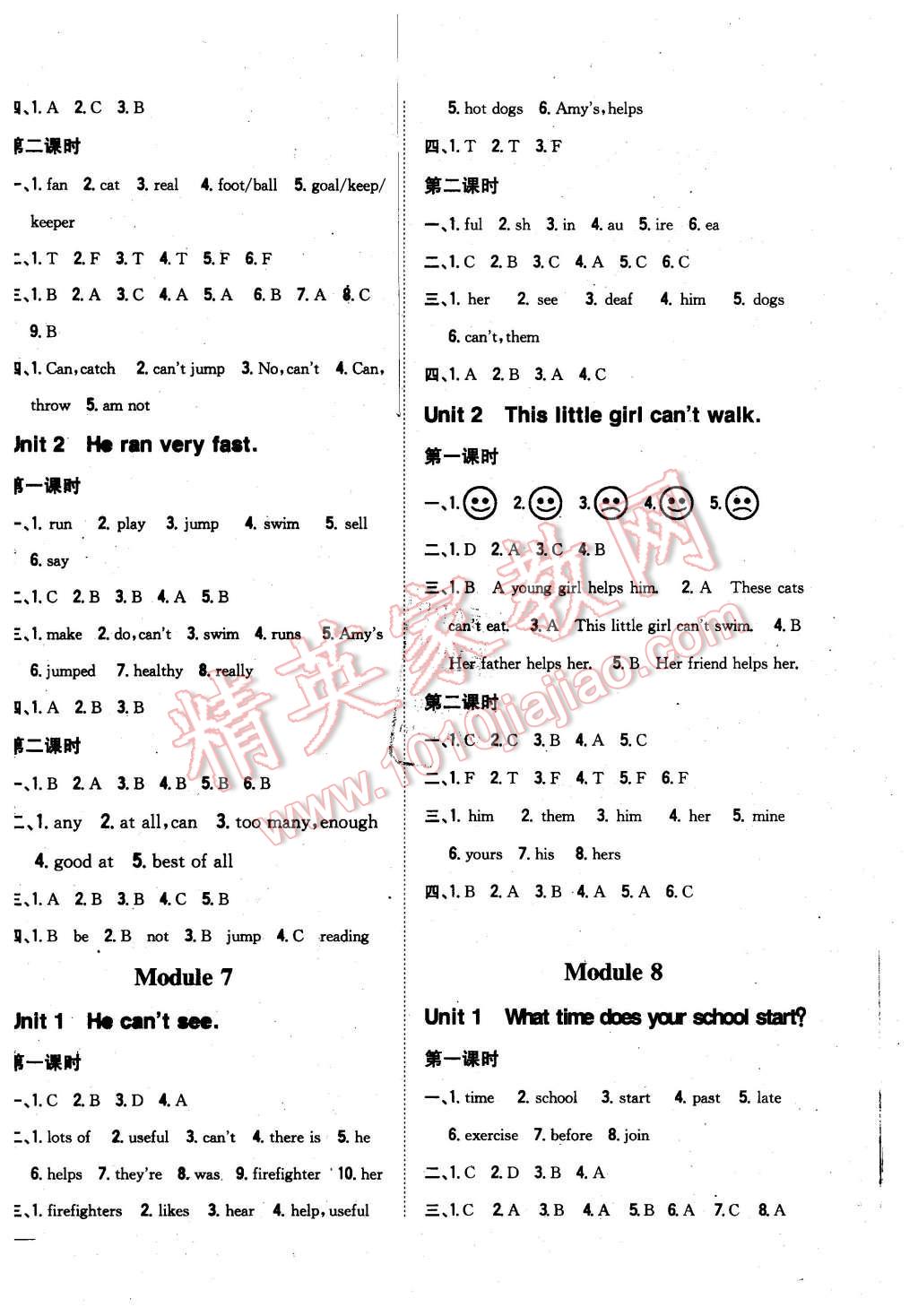 2015年全科王同步課時練習(xí)五年級英語上冊外研版 第4頁