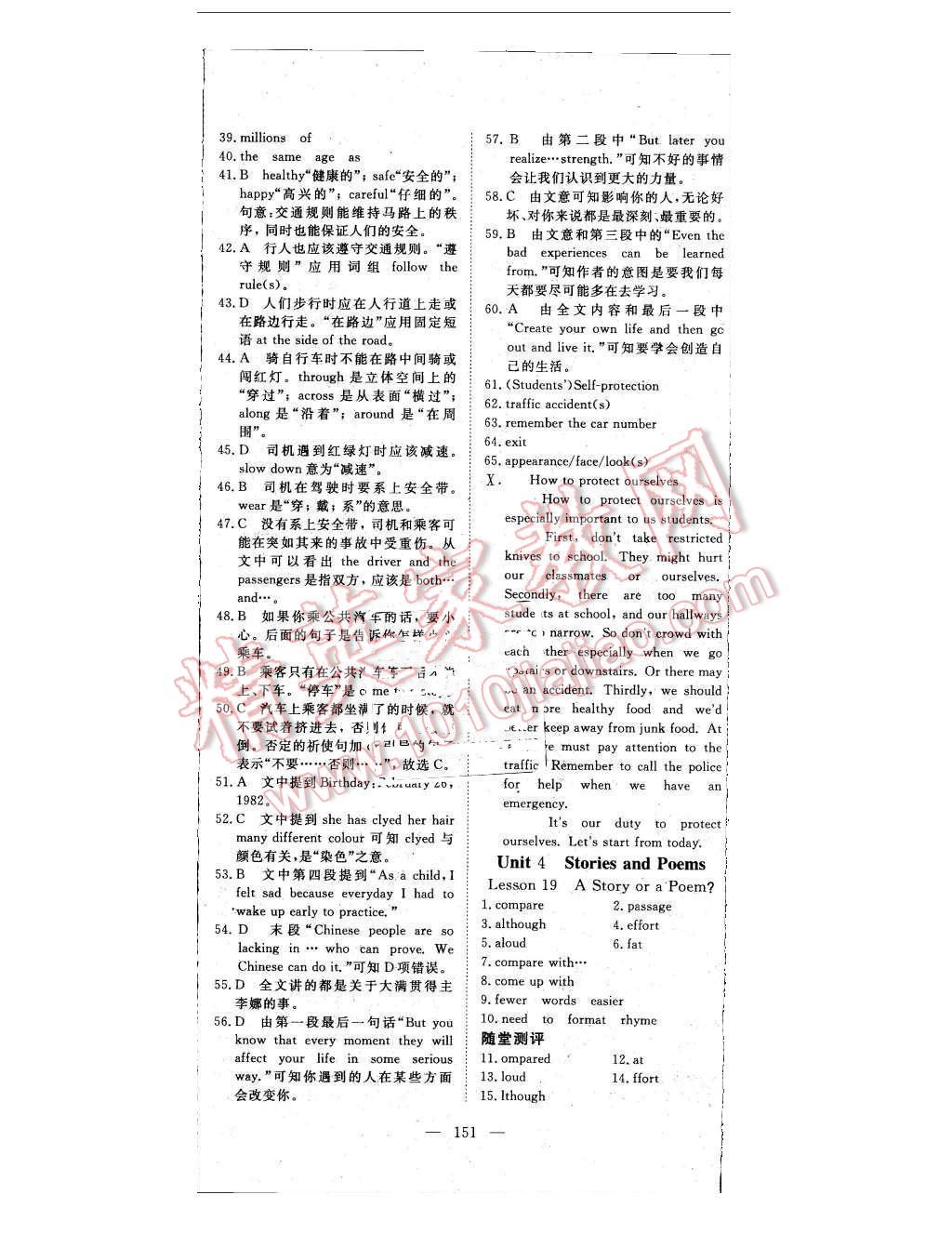 2015年351高效課堂導(dǎo)學(xué)案九年級(jí)英語(yǔ)上冊(cè)冀教版 第20頁(yè)