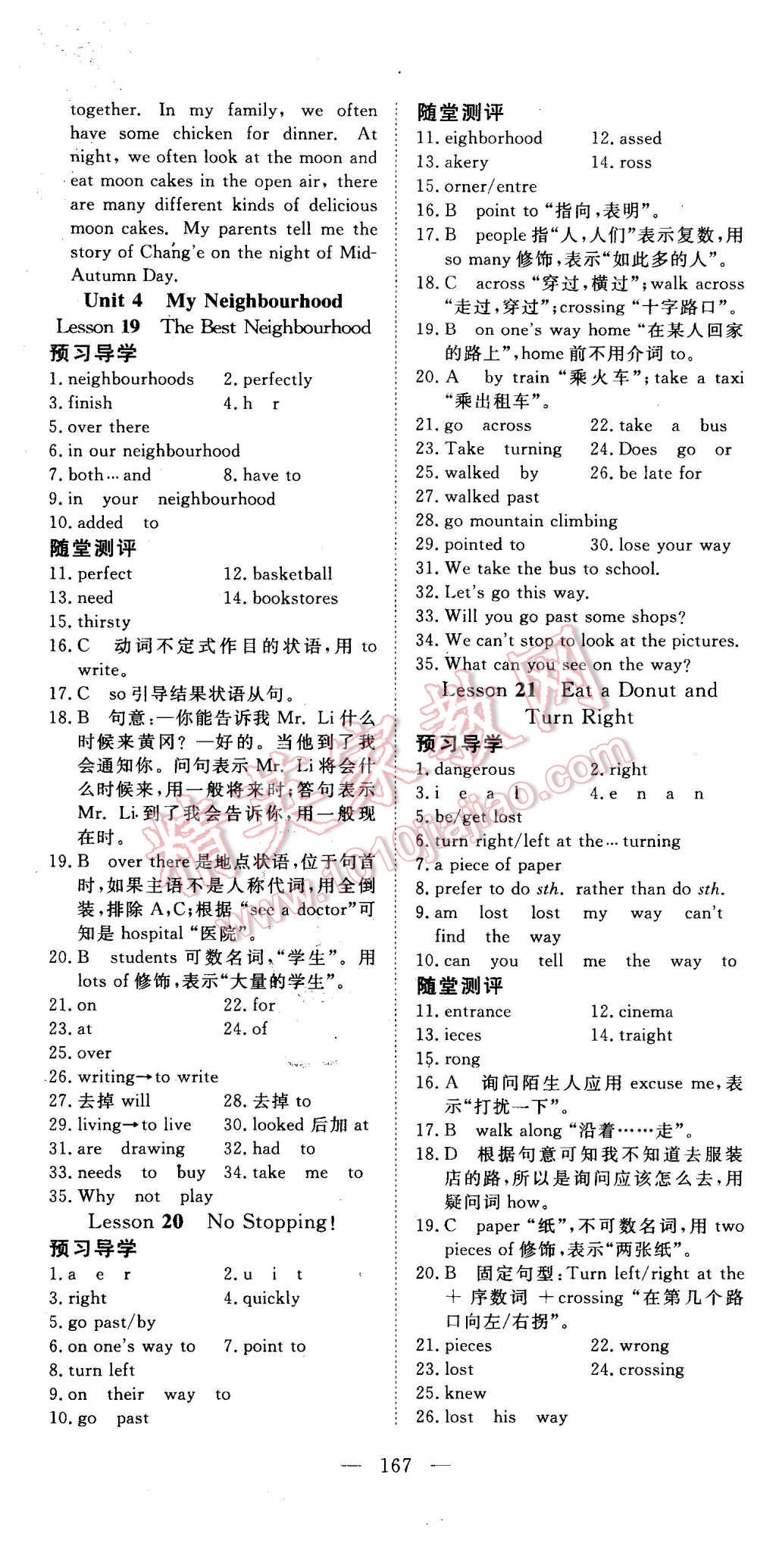 2015年351高效课堂导学案八年级英语上册冀教版 第16页