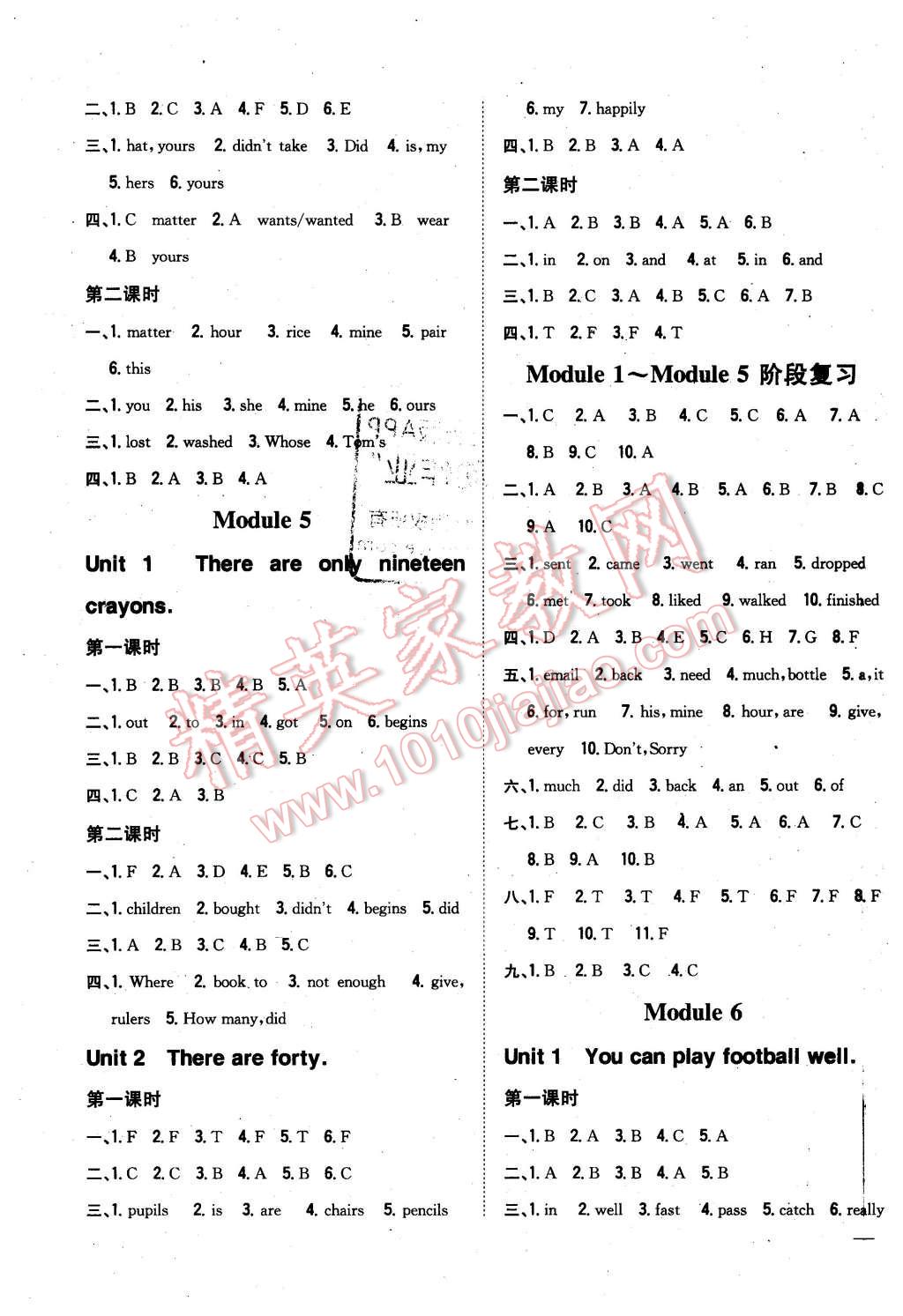 2015年全科王同步課時練習(xí)五年級英語上冊外研版 第3頁