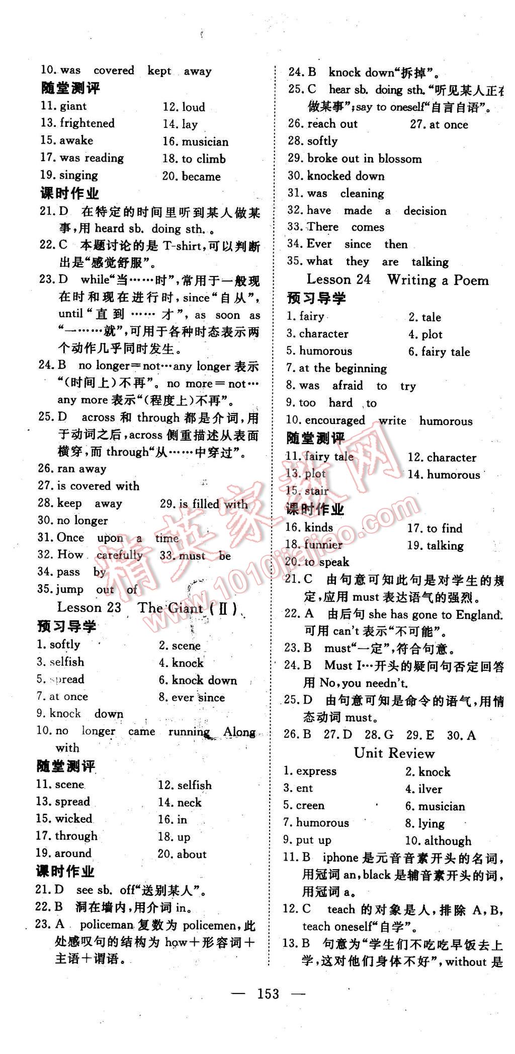 2015年351高效課堂導(dǎo)學(xué)案九年級(jí)英語(yǔ)上冊(cè)冀教版 第22頁(yè)