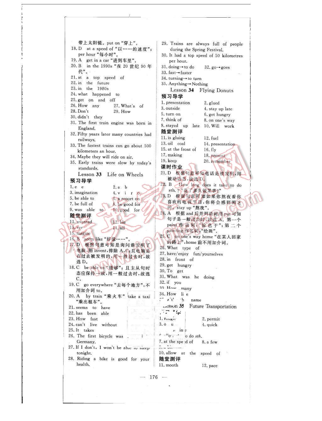 2015年351高效课堂导学案八年级英语上册冀教版 第25页