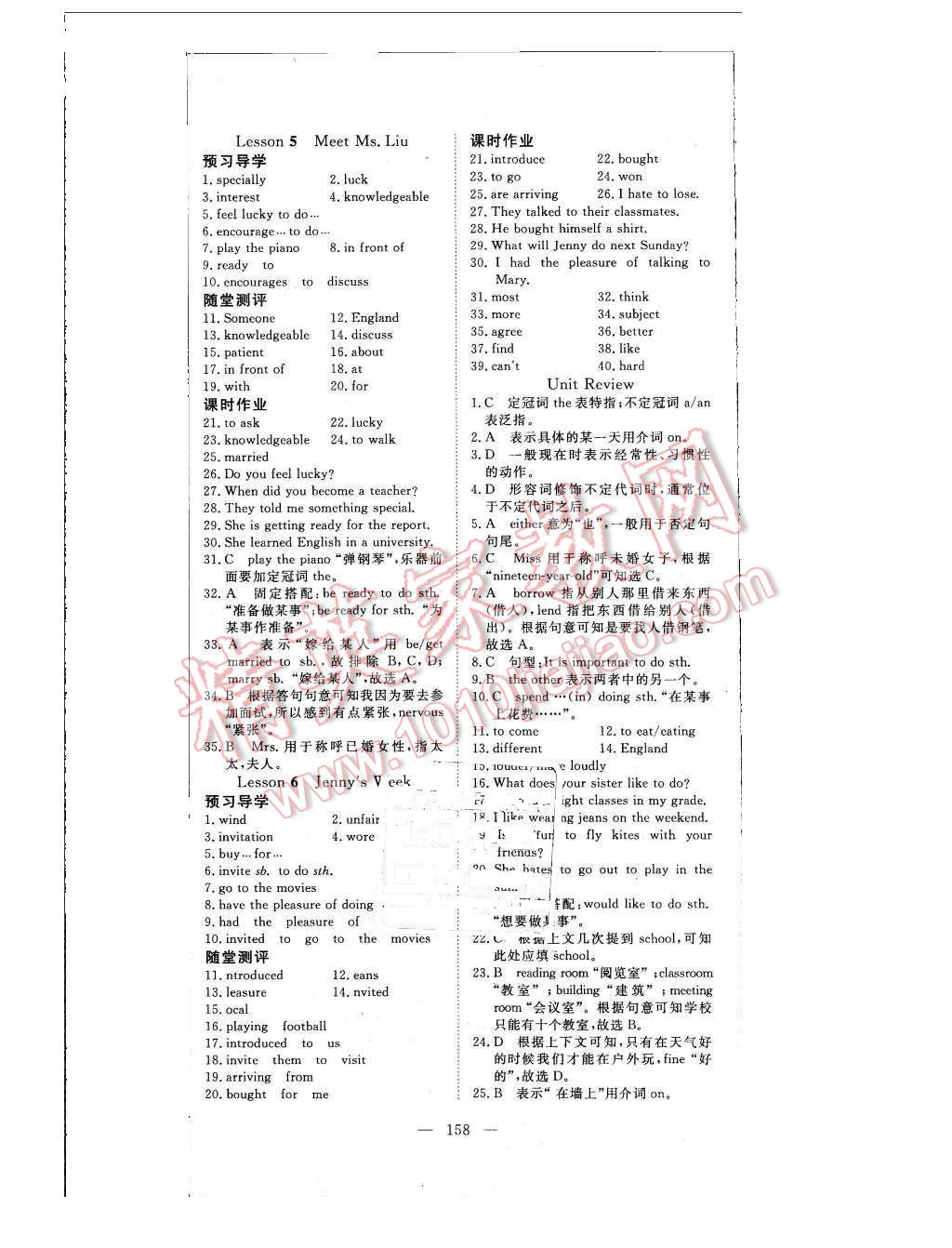 2015年351高效课堂导学案八年级英语上册冀教版 第7页