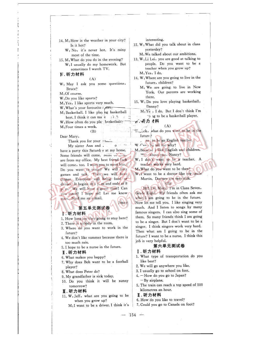 2015年351高效课堂导学案八年级英语上册冀教版 第3页