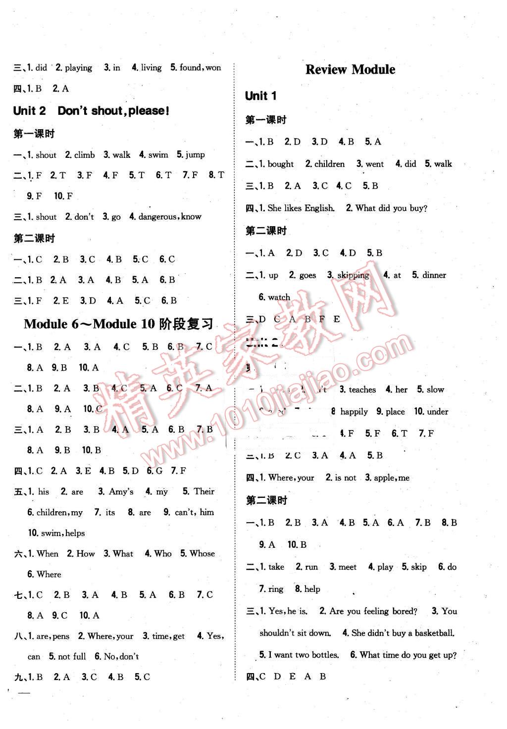 2015年全科王同步課時練習(xí)五年級英語上冊外研版 第6頁