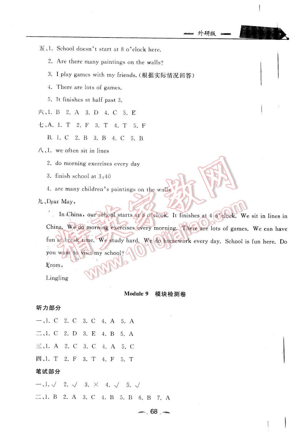 2015年金牌每課通七年級(jí)英語上冊(cè)外研新標(biāo)準(zhǔn)版 第16頁