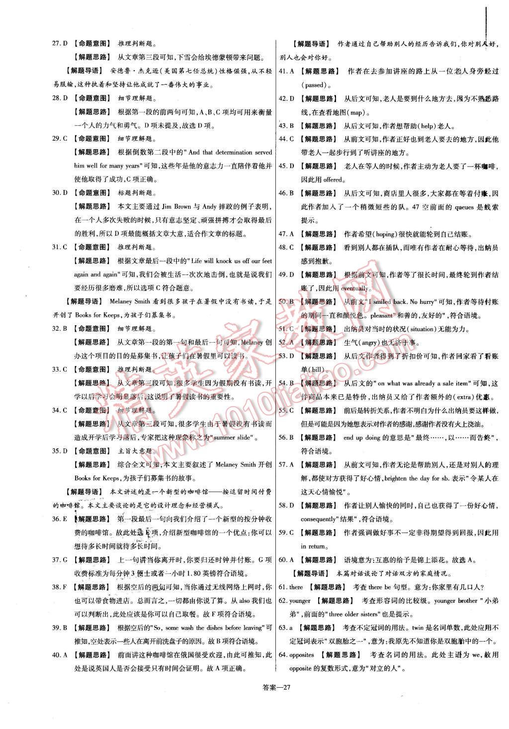 2015年金考卷活頁題選高中英語必修1北師大版 第27頁