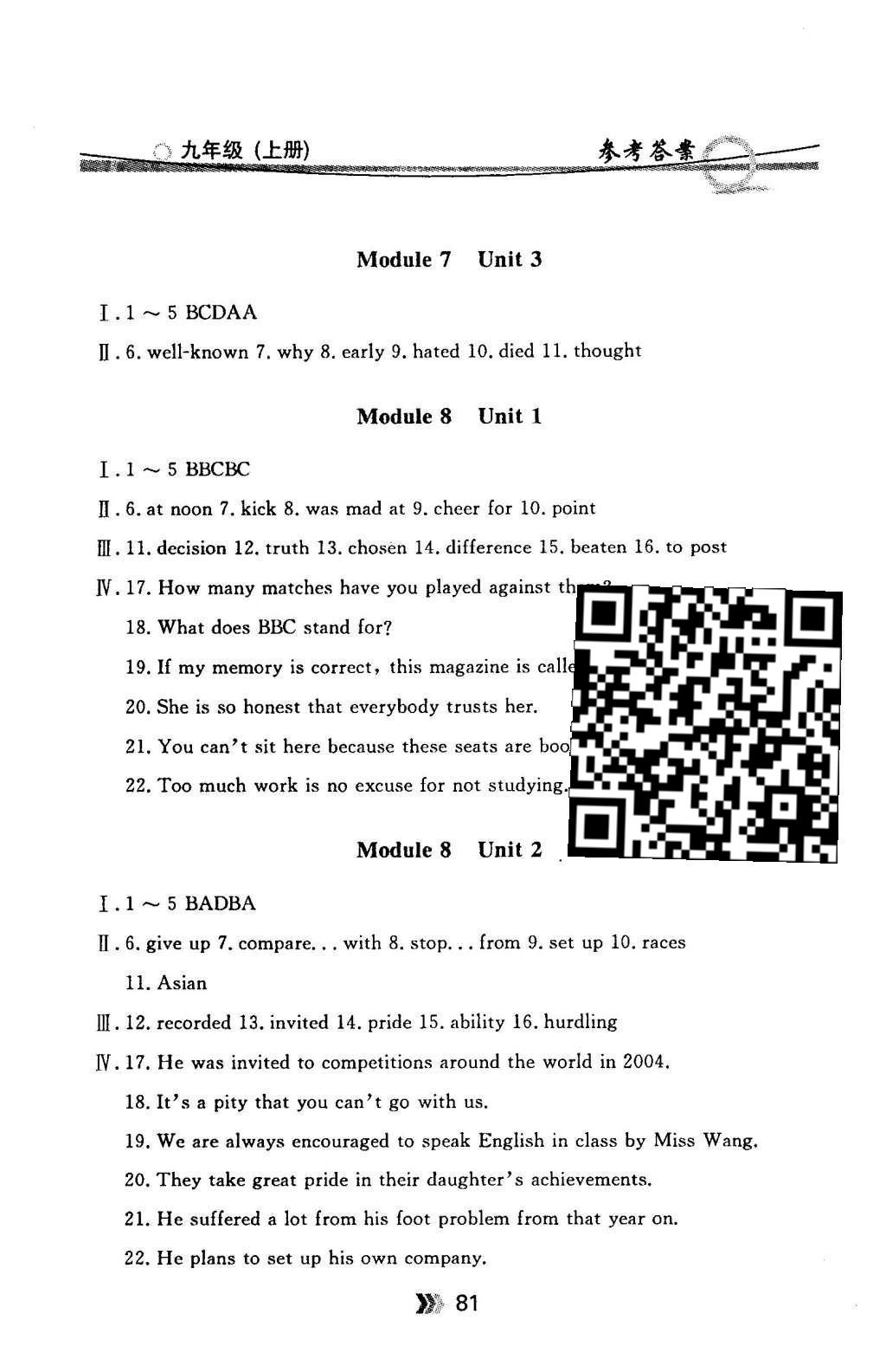 2015年金牌每課通九年級英語上冊外研新標(biāo)準(zhǔn)版 隨堂檢測第18頁