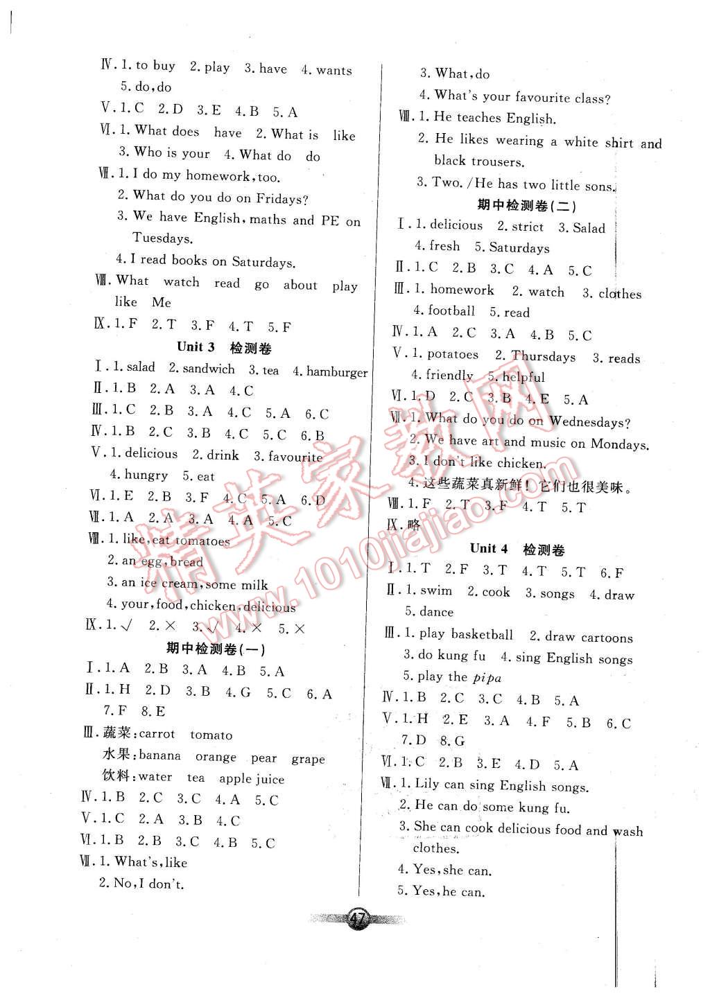 2015年小學(xué)生英語核心課堂五年級(jí)上冊(cè)PEP版 第7頁