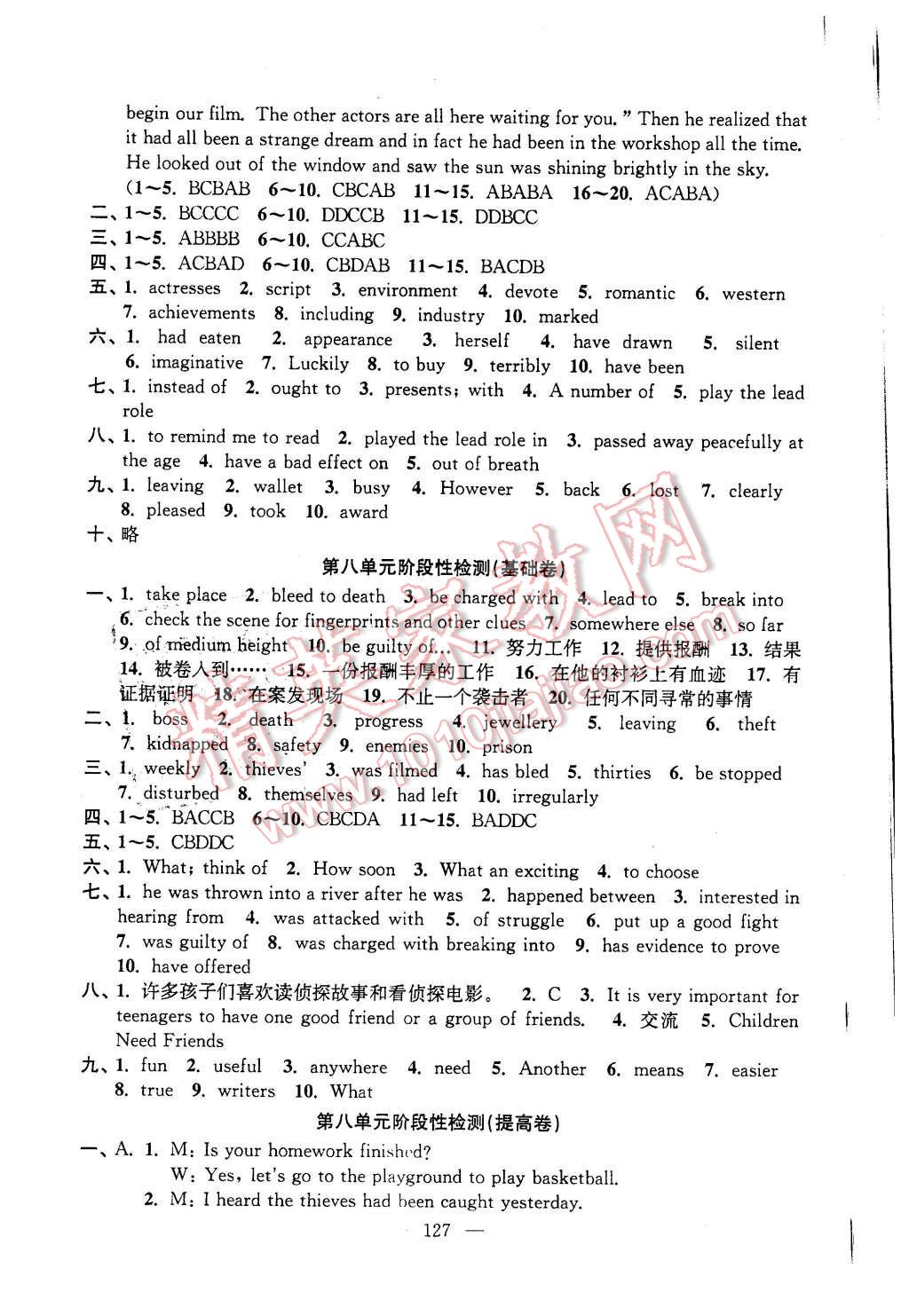2015年階段性單元目標(biāo)大試卷九年級(jí)英語(yǔ)上冊(cè)江蘇版 第15頁(yè)