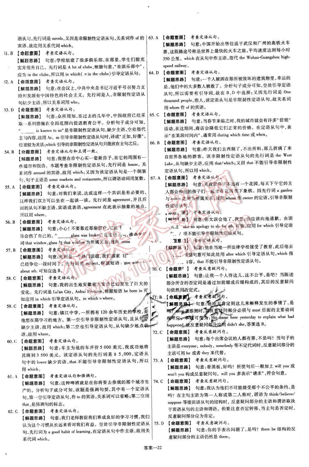 2015年金考卷活頁(yè)題選高中英語(yǔ)必修1譯林牛津版 第22頁(yè)