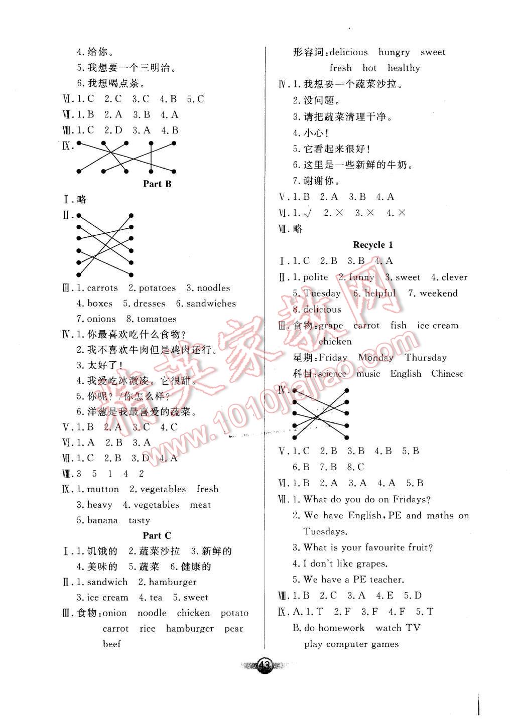 2015年小學生英語核心課堂五年級上冊PEP版 第3頁