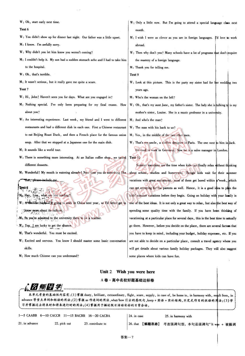 2015年金考卷活页题选高中英语必须2译林牛津版 第7页