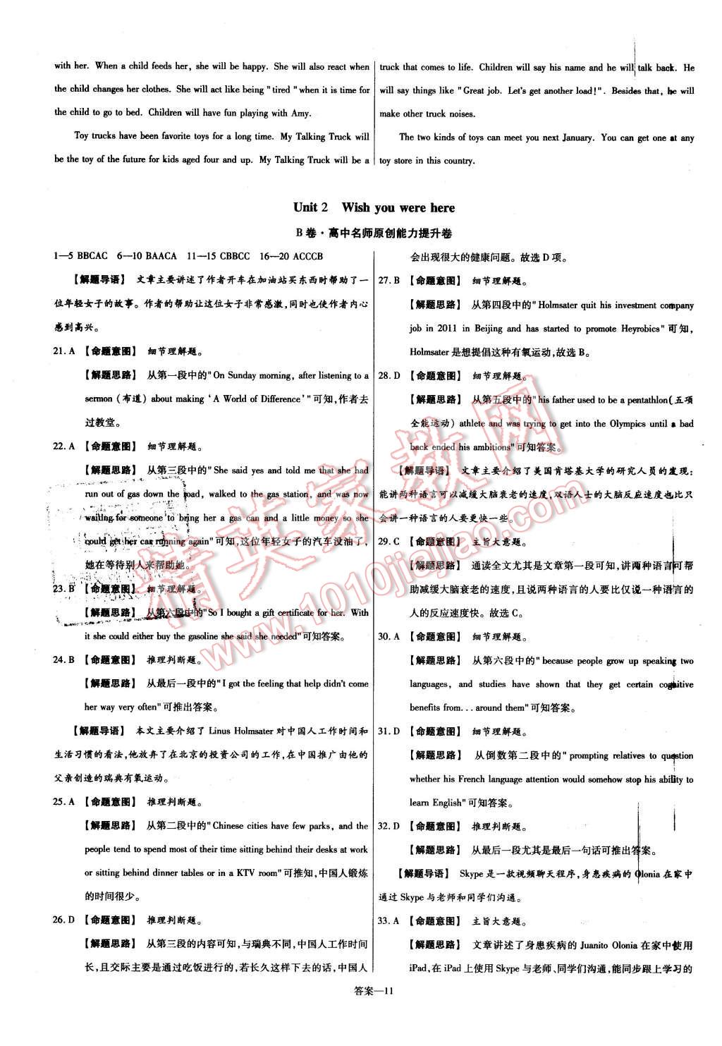 2015年金考卷活頁題選高中英語必須2譯林牛津版 第11頁