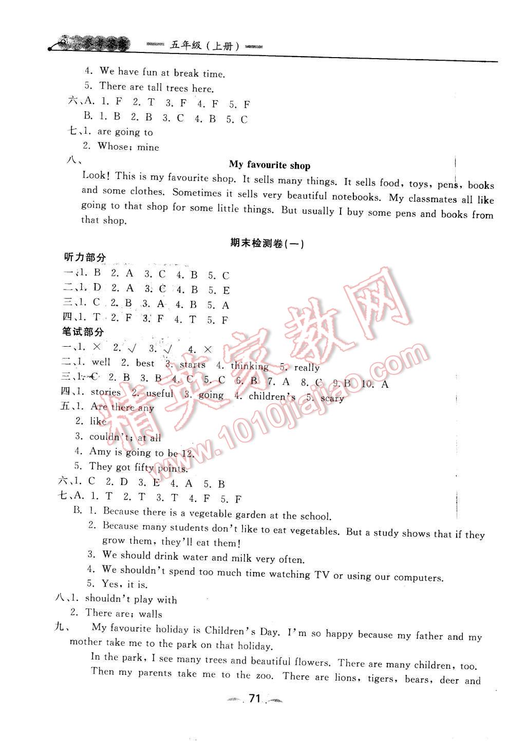 2015年金牌每課通七年級(jí)英語(yǔ)上冊(cè)外研新標(biāo)準(zhǔn)版 第19頁(yè)