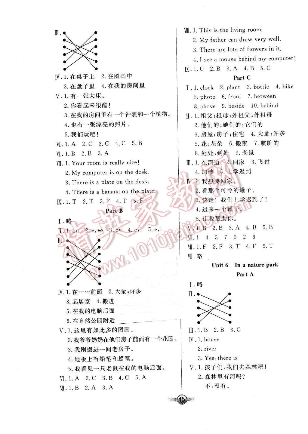 2015年小學(xué)生英語核心課堂五年級上冊PEP版 第5頁