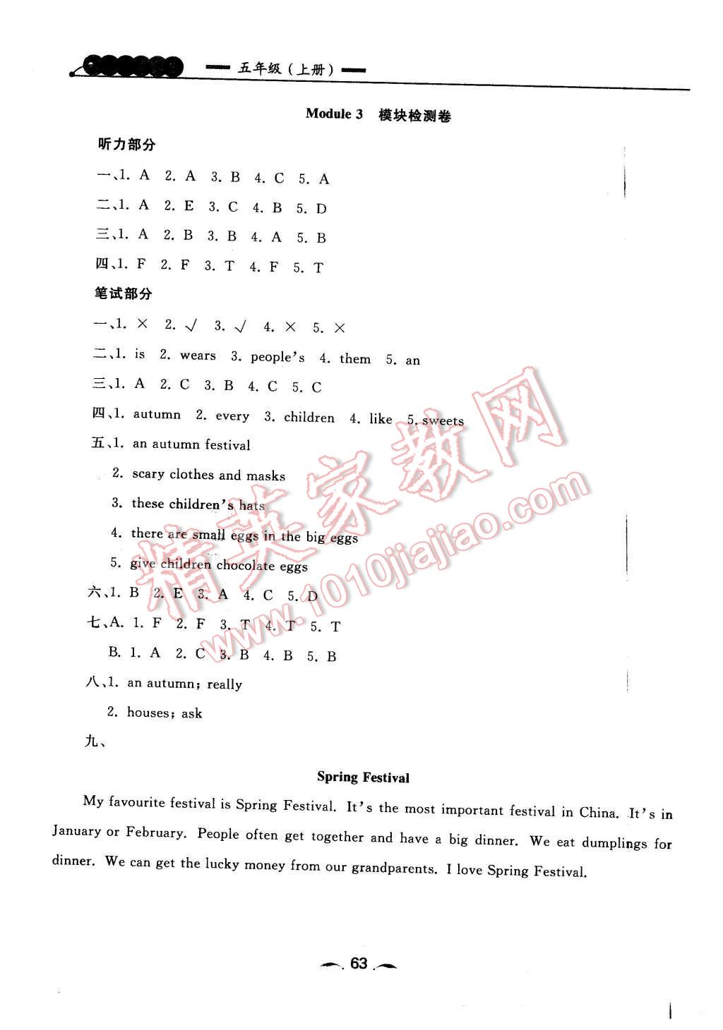 2015年金牌每課通七年級(jí)英語(yǔ)上冊(cè)外研新標(biāo)準(zhǔn)版 第11頁(yè)