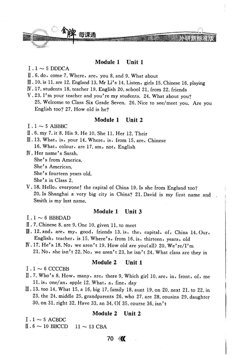 2015年金牌每課通七年級英語上冊外研新標(biāo)準(zhǔn)版 隨堂檢測第22頁