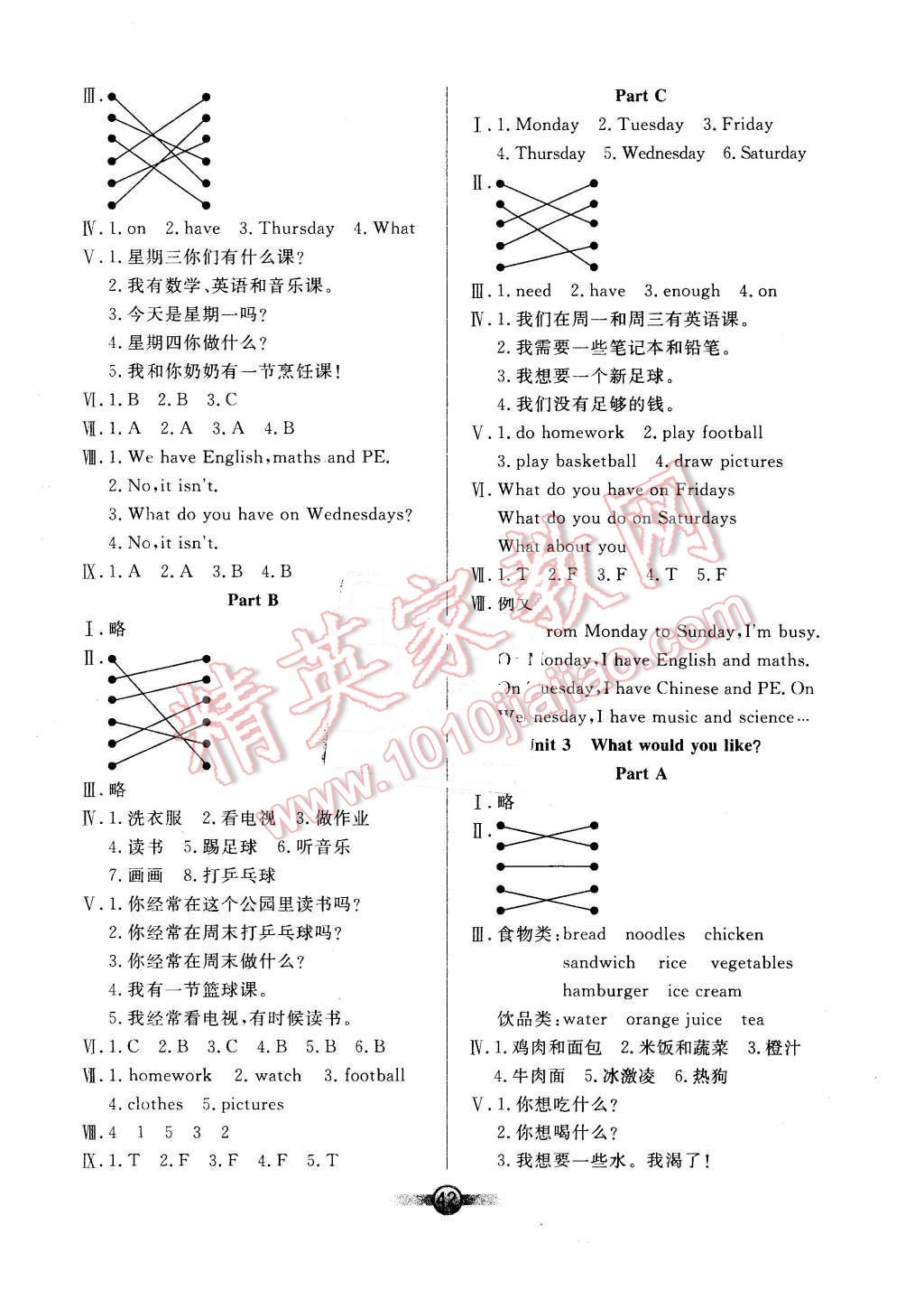 2015年小學(xué)生英語核心課堂五年級上冊PEP版 第2頁