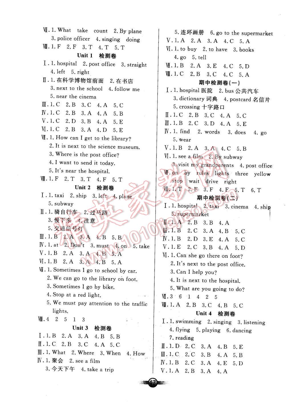 2015年小學生英語核心課堂六年級上冊PEP版 第7頁