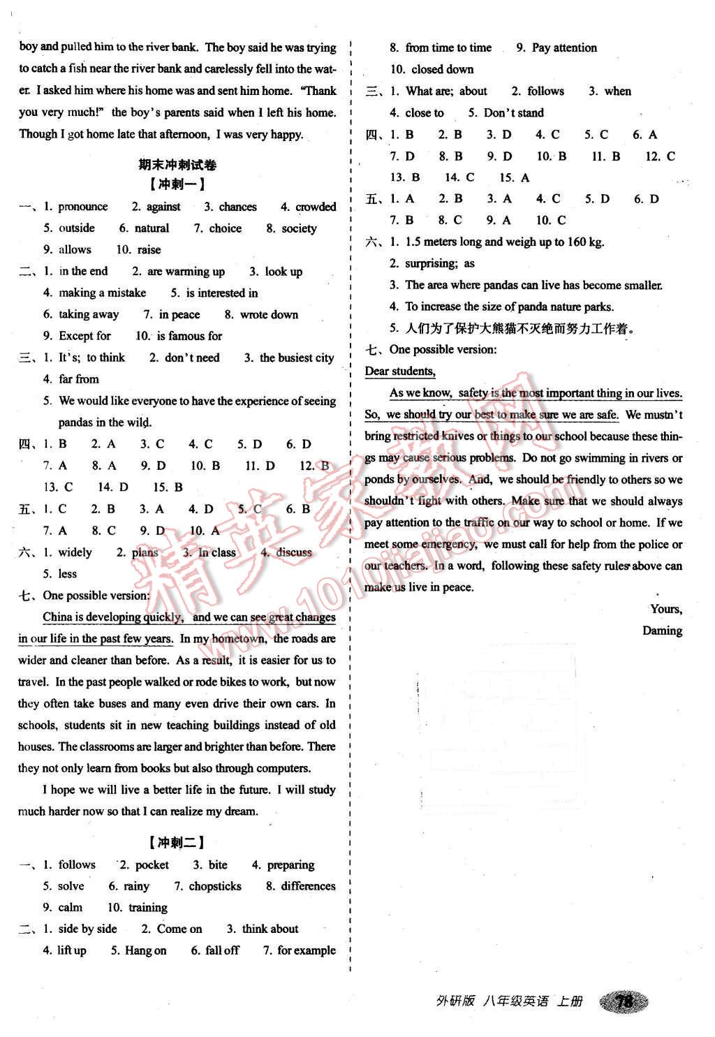 2015年聚能闖關(guān)期末復(fù)習(xí)沖刺卷八年級(jí)英語(yǔ)上冊(cè)外研版 第6頁(yè)