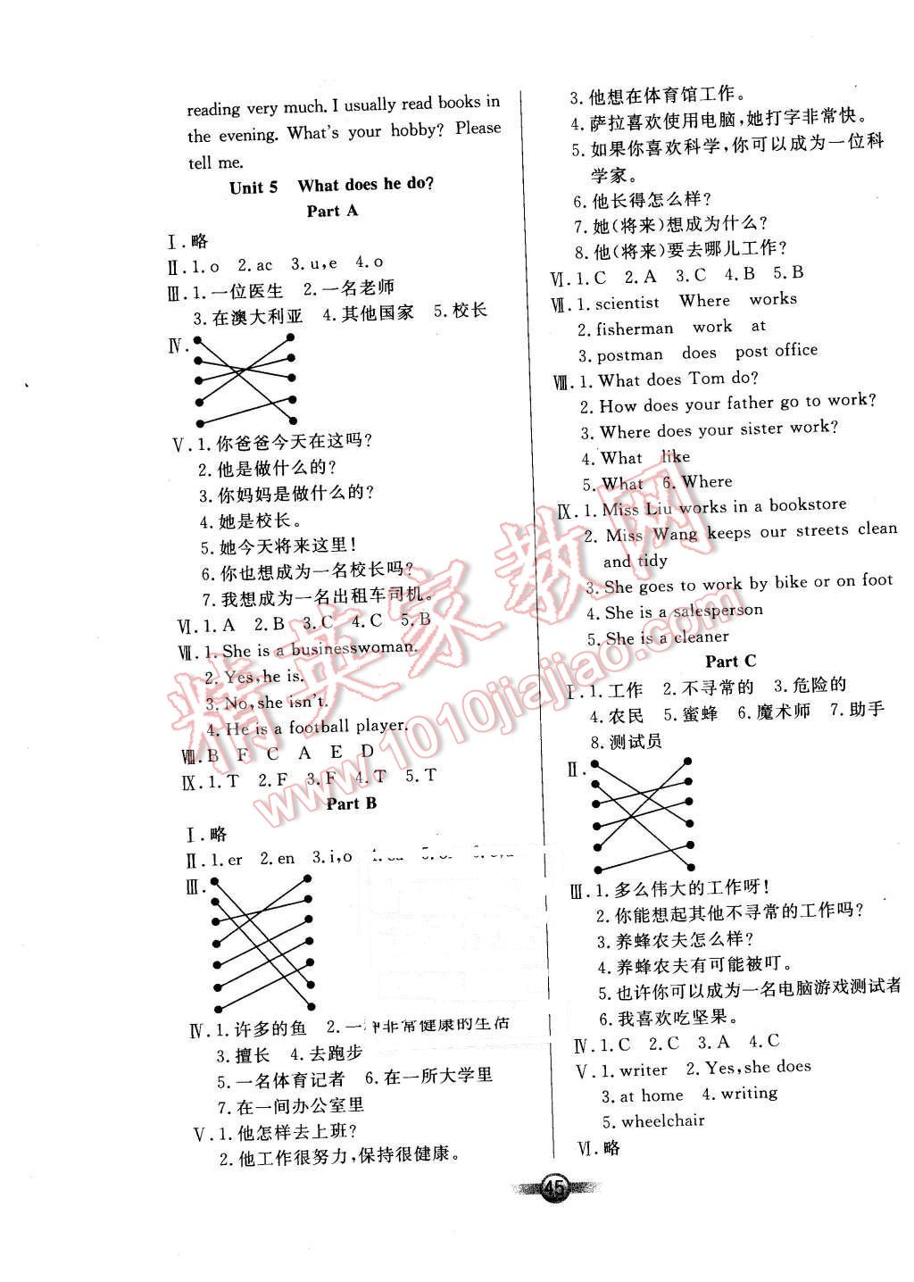 2015年小學生英語核心課堂六年級上冊PEP版 第5頁