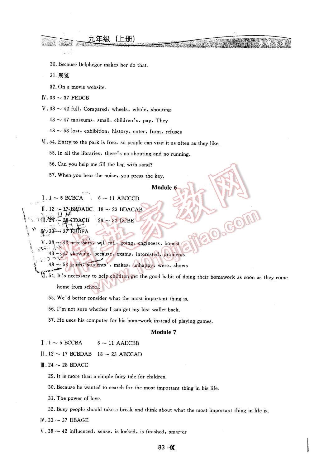 2015年金牌每課通九年級(jí)英語(yǔ)上冊(cè)外研新標(biāo)準(zhǔn)版 第3頁(yè)