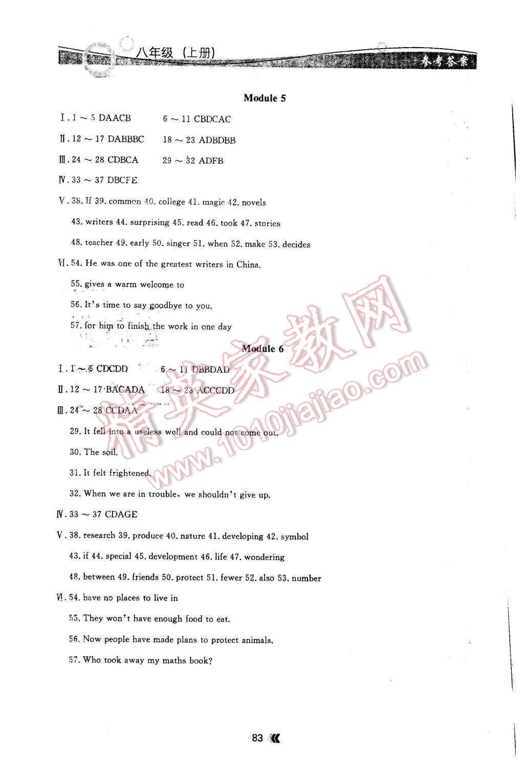 2015年點(diǎn)石成金金牌每課通八年級(jí)英語(yǔ)上冊(cè)外研版 第3頁(yè)