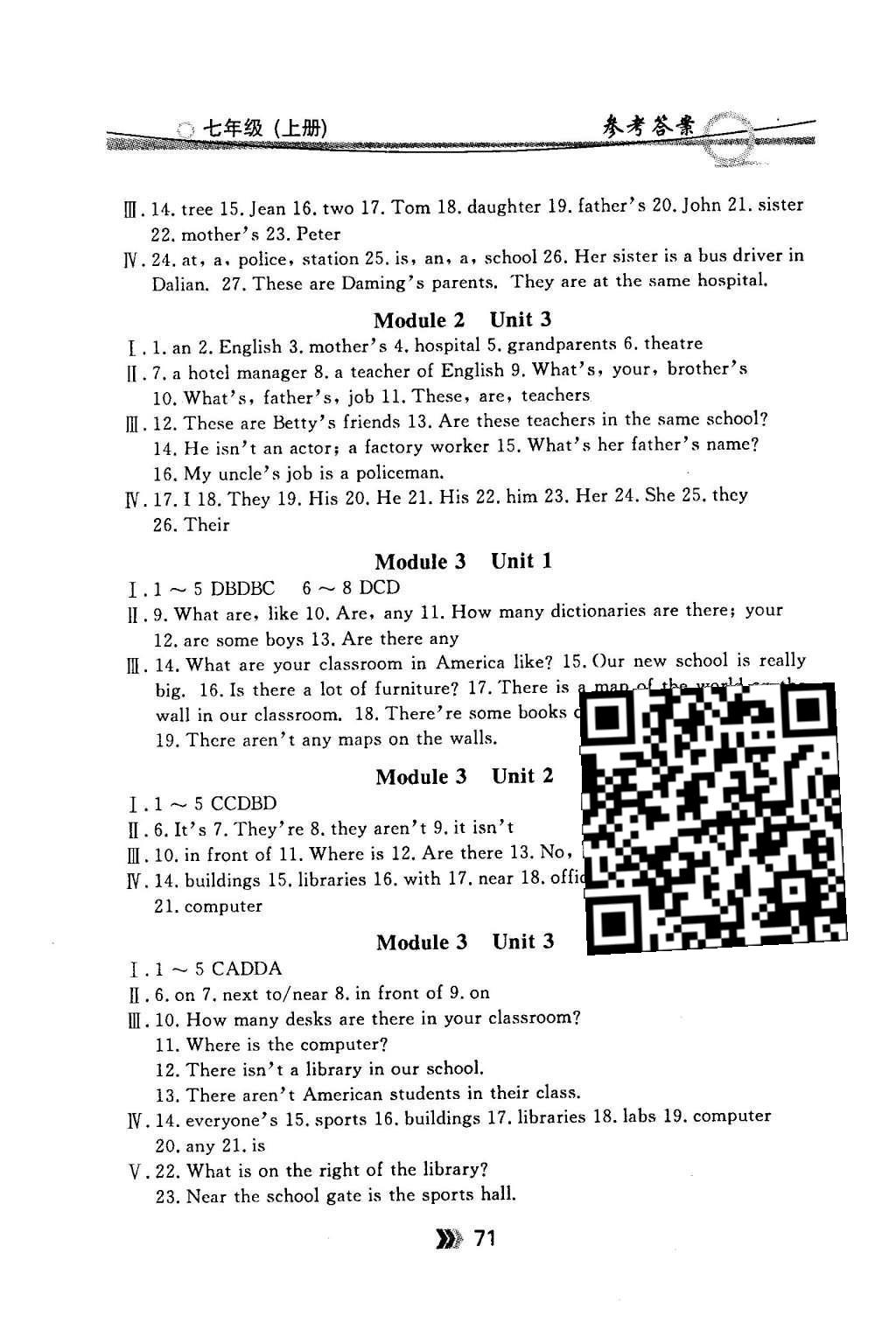 2015年金牌每課通七年級(jí)英語上冊(cè)外研新標(biāo)準(zhǔn)版 隨堂檢測(cè)第23頁