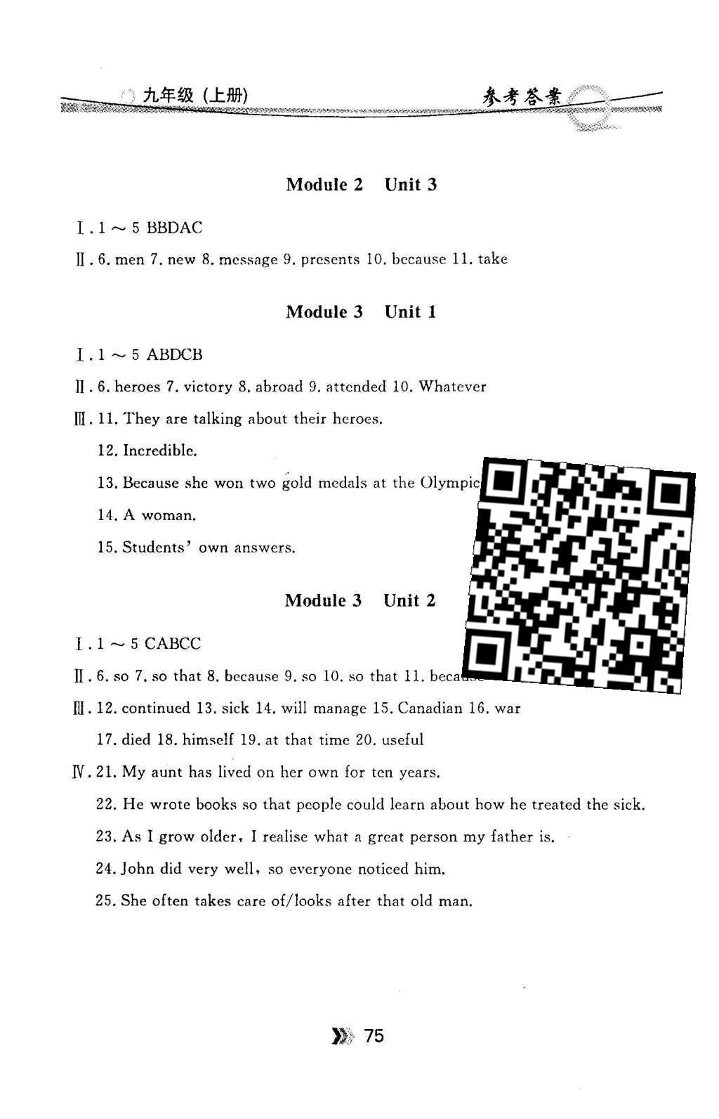 2015年金牌每課通九年級(jí)英語上冊(cè)外研新標(biāo)準(zhǔn)版 隨堂檢測(cè)第12頁