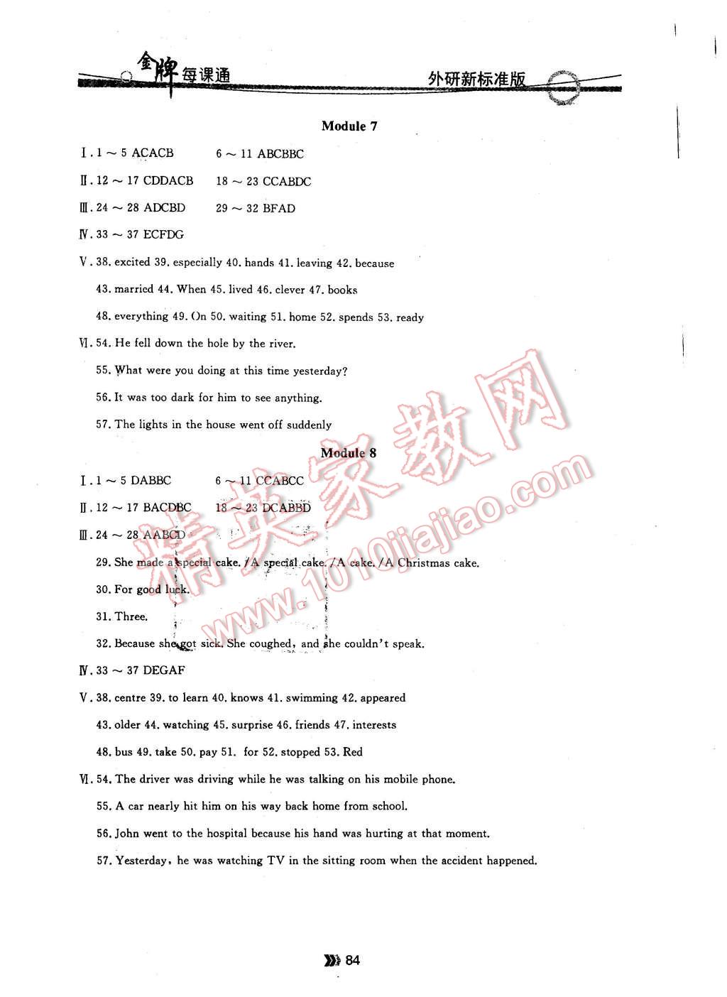 2015年點石成金金牌每課通八年級英語上冊外研版 第4頁