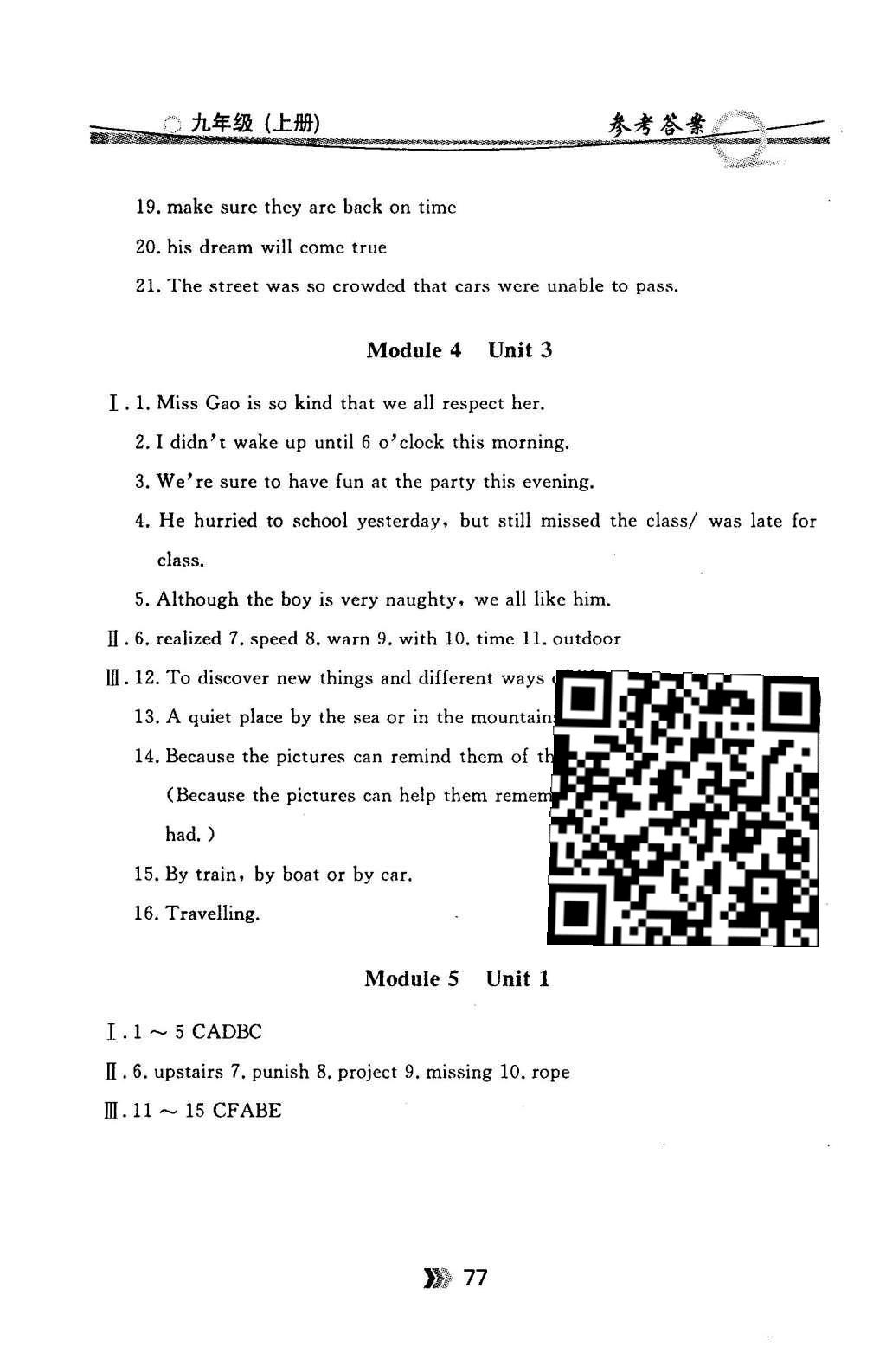 2015年金牌每課通九年級英語上冊外研新標(biāo)準(zhǔn)版 隨堂檢測第14頁