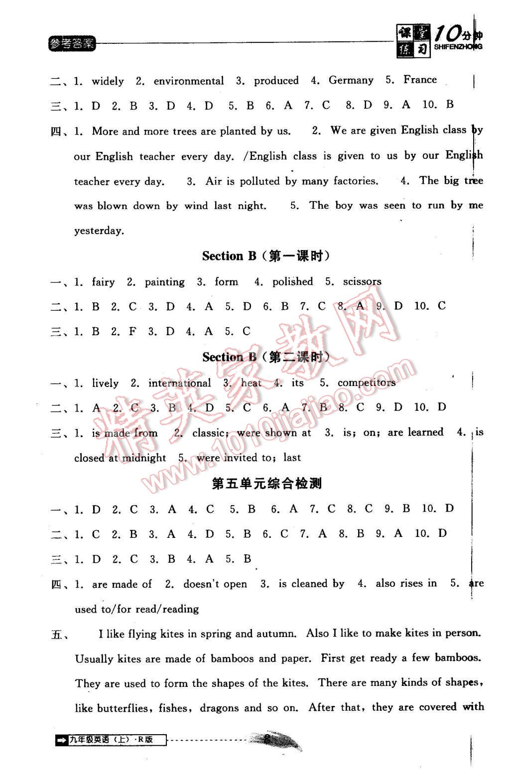 2015年翻轉(zhuǎn)課堂課堂10分鐘九年級(jí)英語(yǔ)上冊(cè)人教版 第8頁(yè)