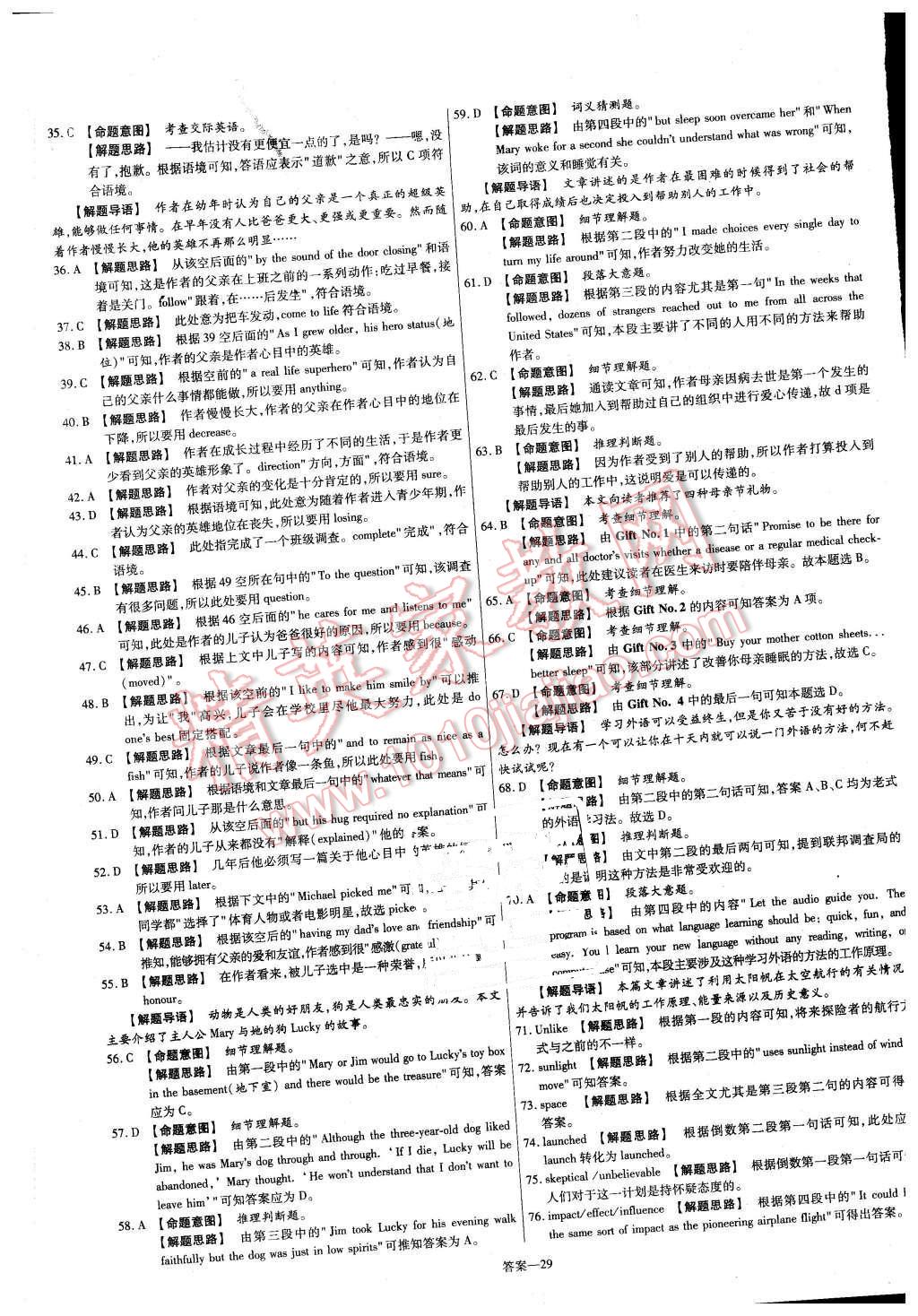 2015年金考卷活頁(yè)題選高中英語(yǔ)必修1譯林牛津版 第29頁(yè)