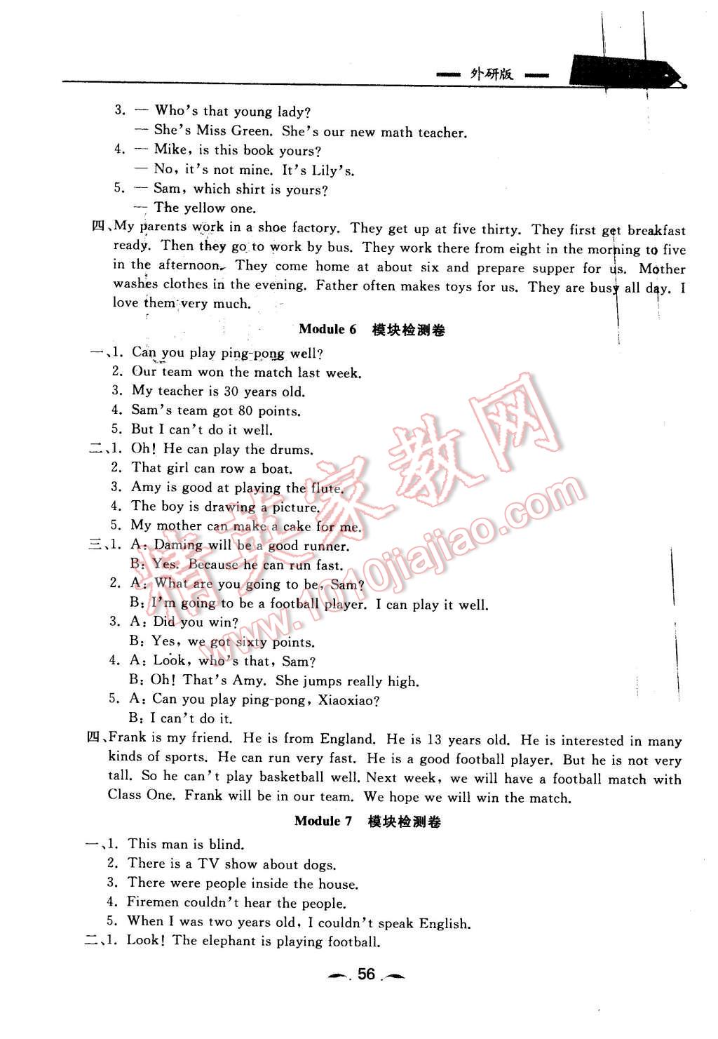 2015年金牌每課通七年級英語上冊外研新標準版 第4頁