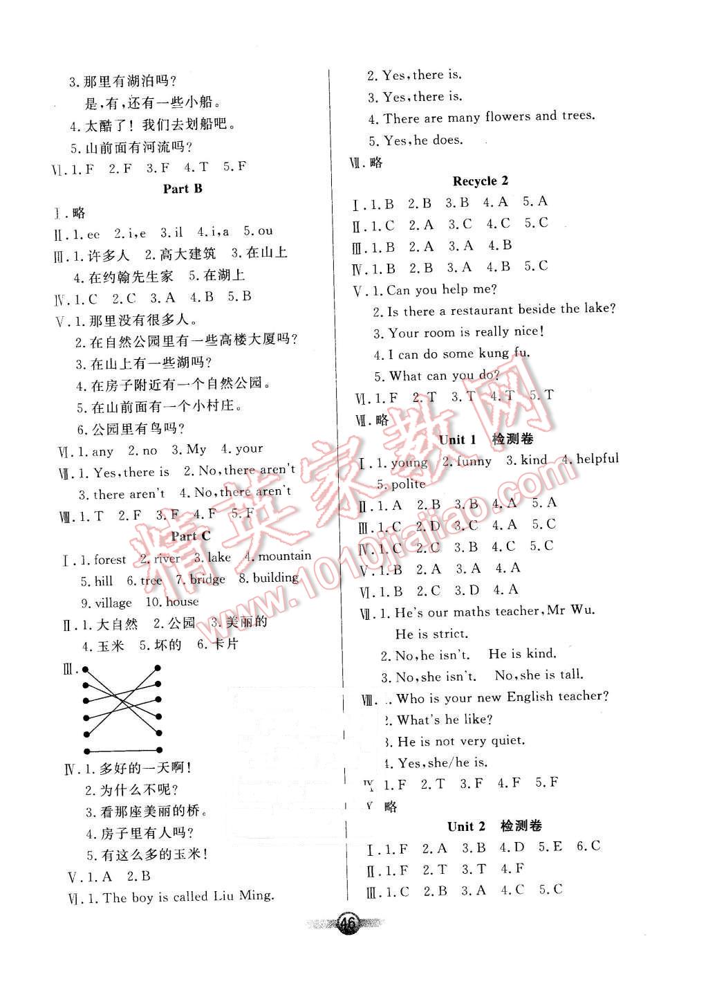 2015年小學(xué)生英語(yǔ)核心課堂五年級(jí)上冊(cè)PEP版 第6頁(yè)