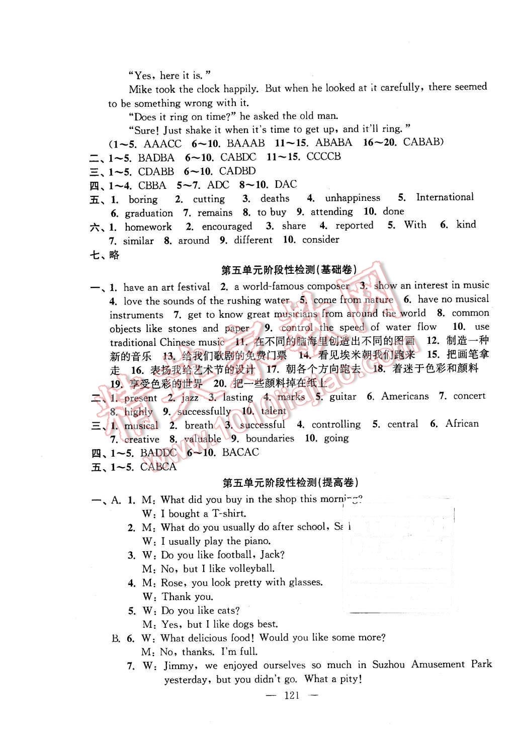 2015年階段性單元目標(biāo)大試卷九年級(jí)英語(yǔ)上冊(cè)江蘇版 第9頁(yè)