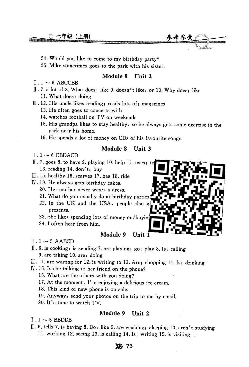 2015年金牌每課通七年級英語上冊外研新標準版 隨堂檢測第27頁