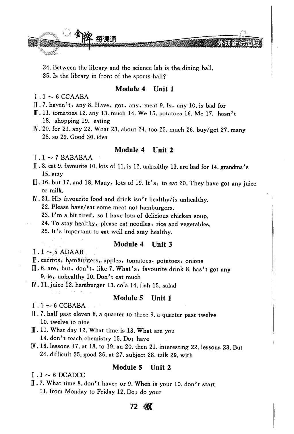 2015年金牌每課通七年級英語上冊外研新標(biāo)準(zhǔn)版 隨堂檢測第24頁