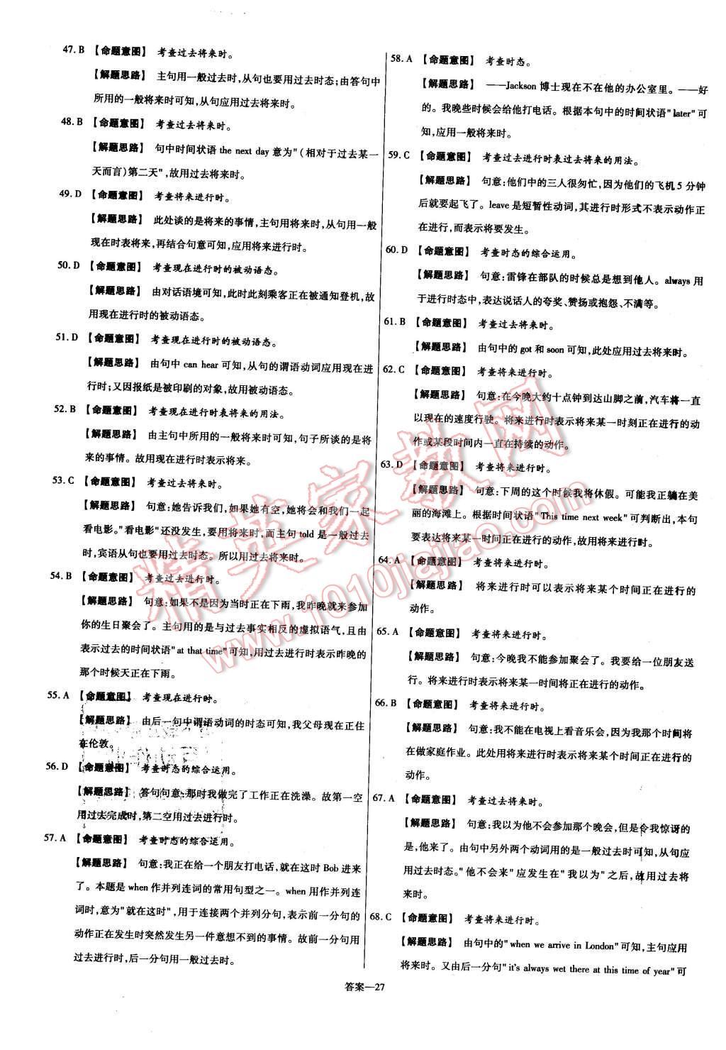 2015年金考卷活頁(yè)題選高中英語(yǔ)必須2譯林牛津版 第27頁(yè)