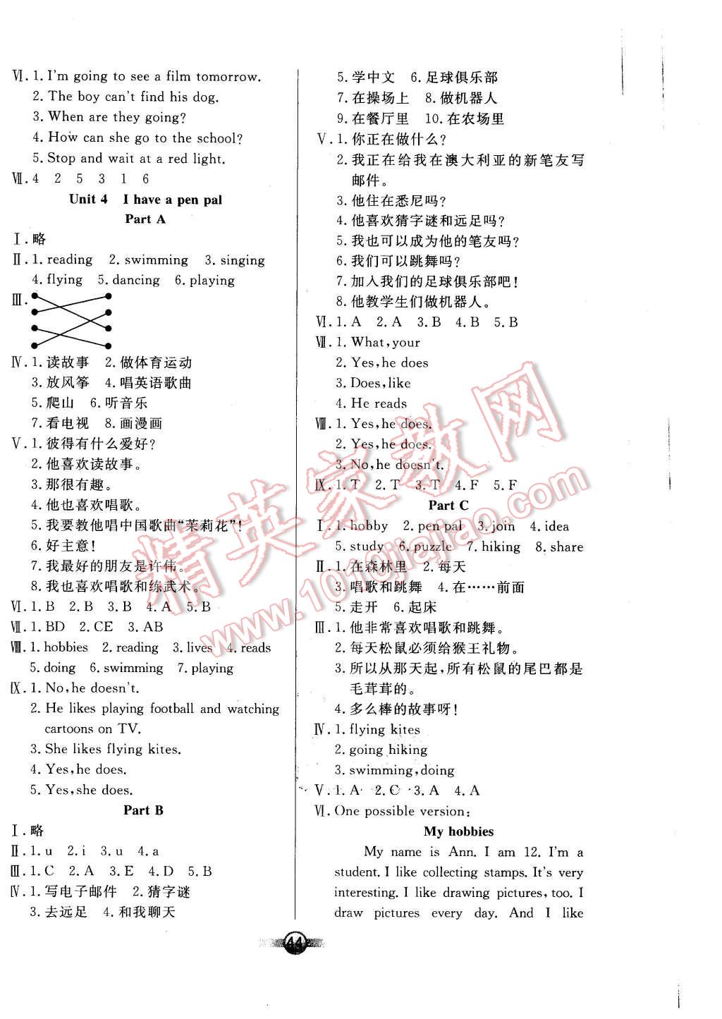 2015年小學(xué)生英語核心課堂六年級上冊PEP版 第4頁