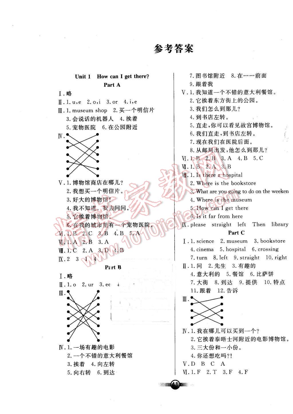 2015年小學(xué)生英語(yǔ)核心課堂六年級(jí)上冊(cè)PEP版 第1頁(yè)